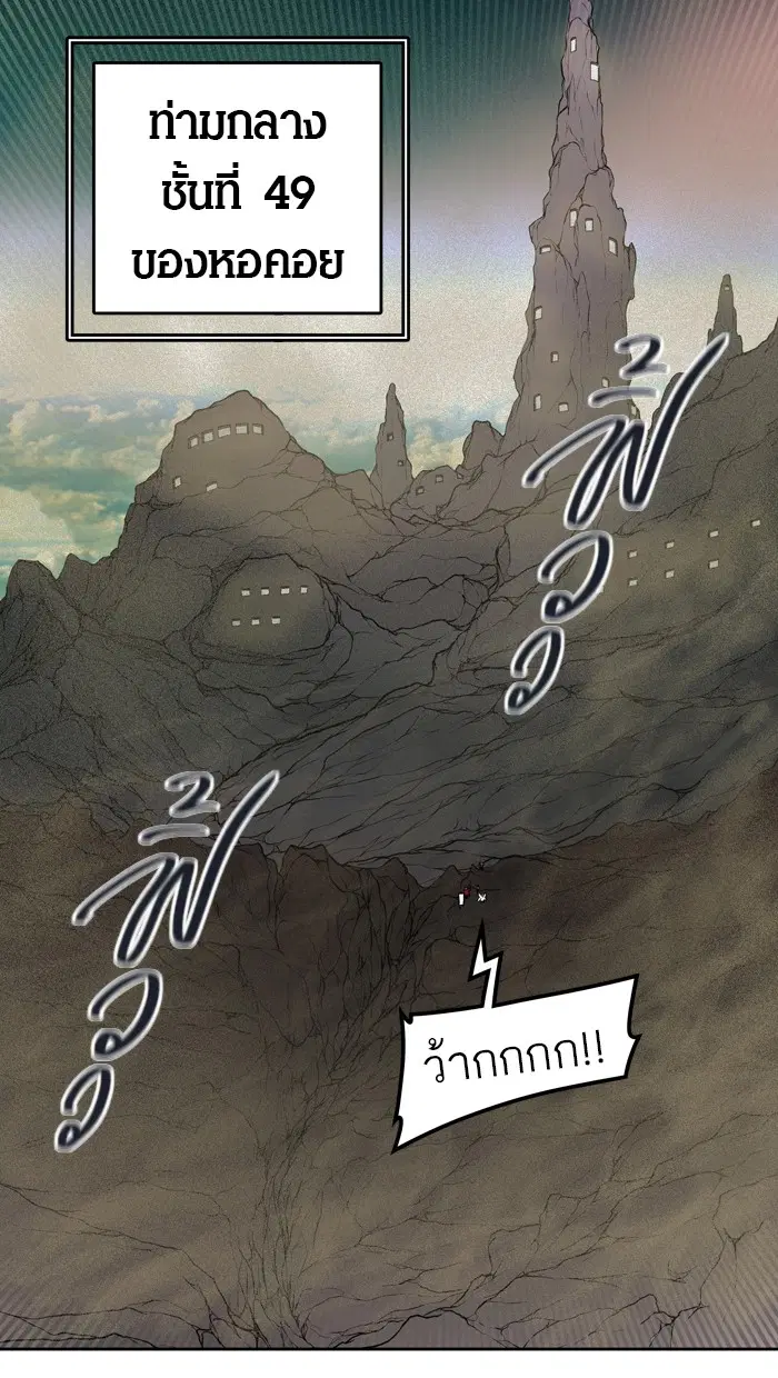 Tower of God ตอนที่ 418 หน้า 10