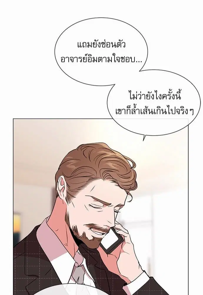 Red Candy – ปฏิบัติการชิงหัวใจ ตอนที่ 61 หน้า 43