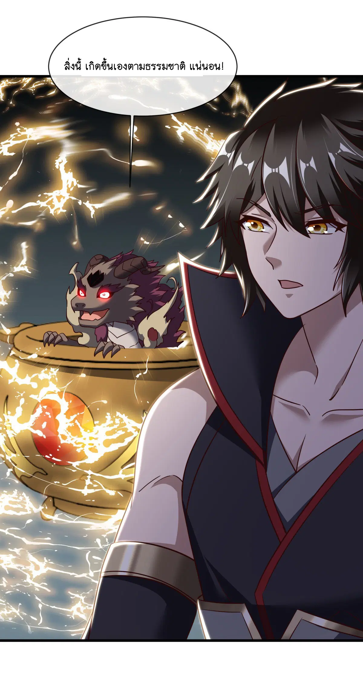 Peerless Battle Spirit ตอนที่ 702 หน้า 39