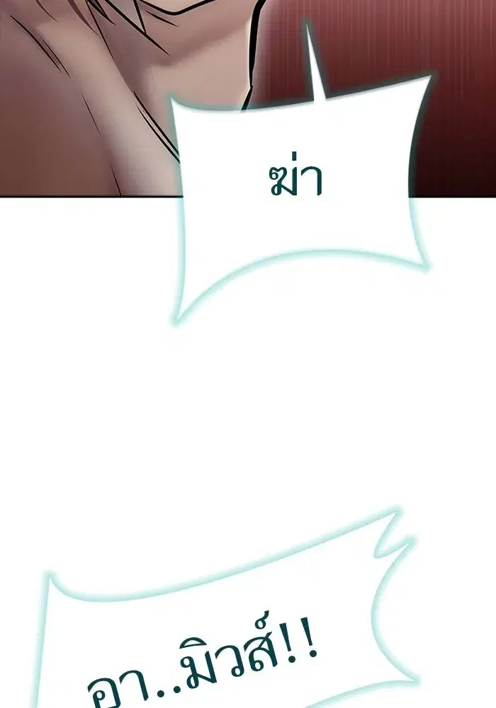 Tower of God ตอนที่ 626 หน้า 59