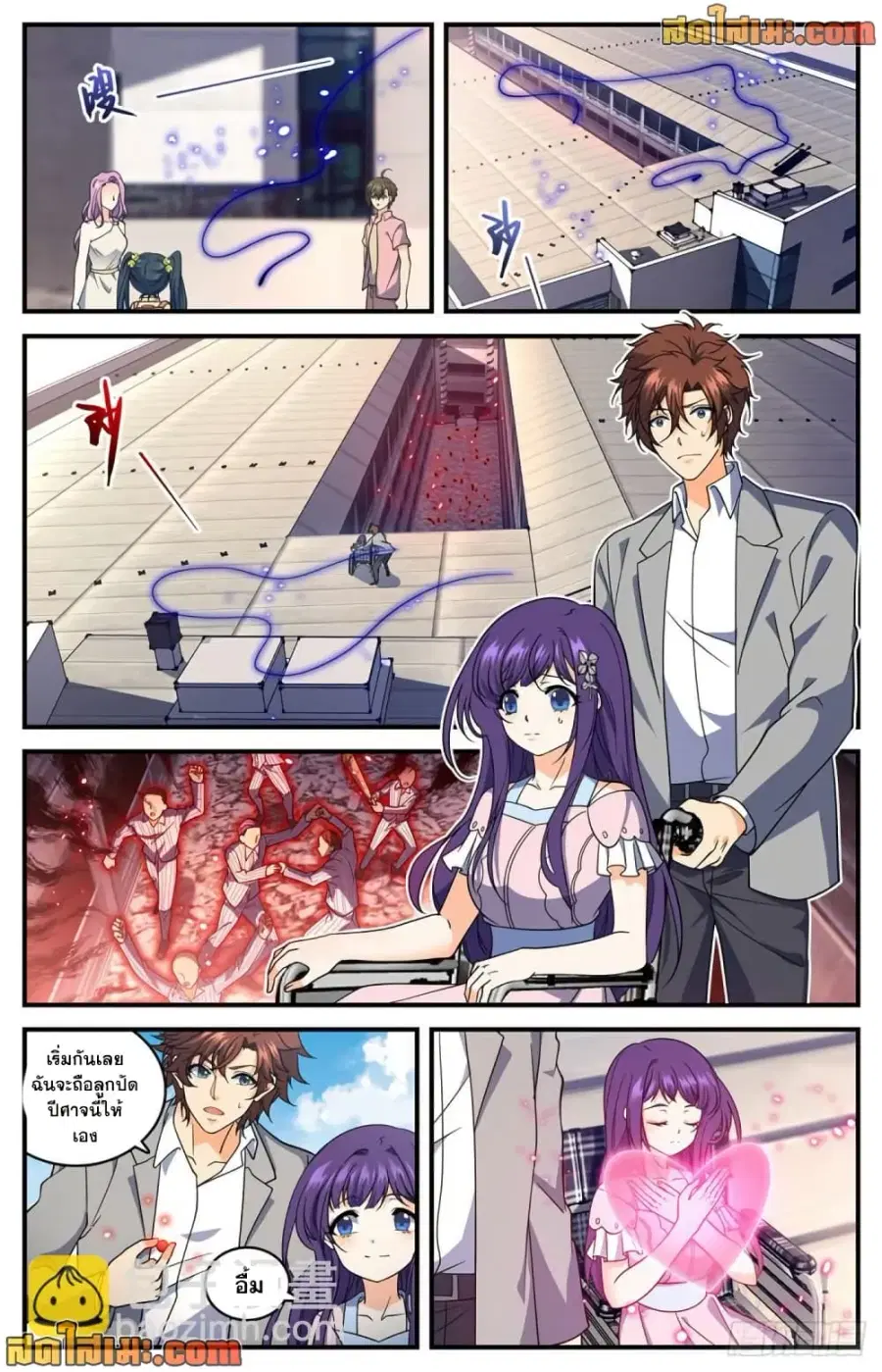 Versatile Mage ตอนที่ 693 หน้า 4