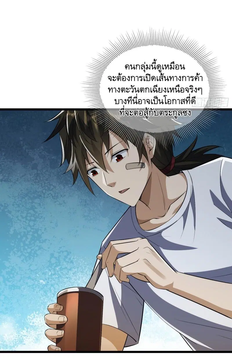 The First Order ตอนที่ 188 หน้า 17