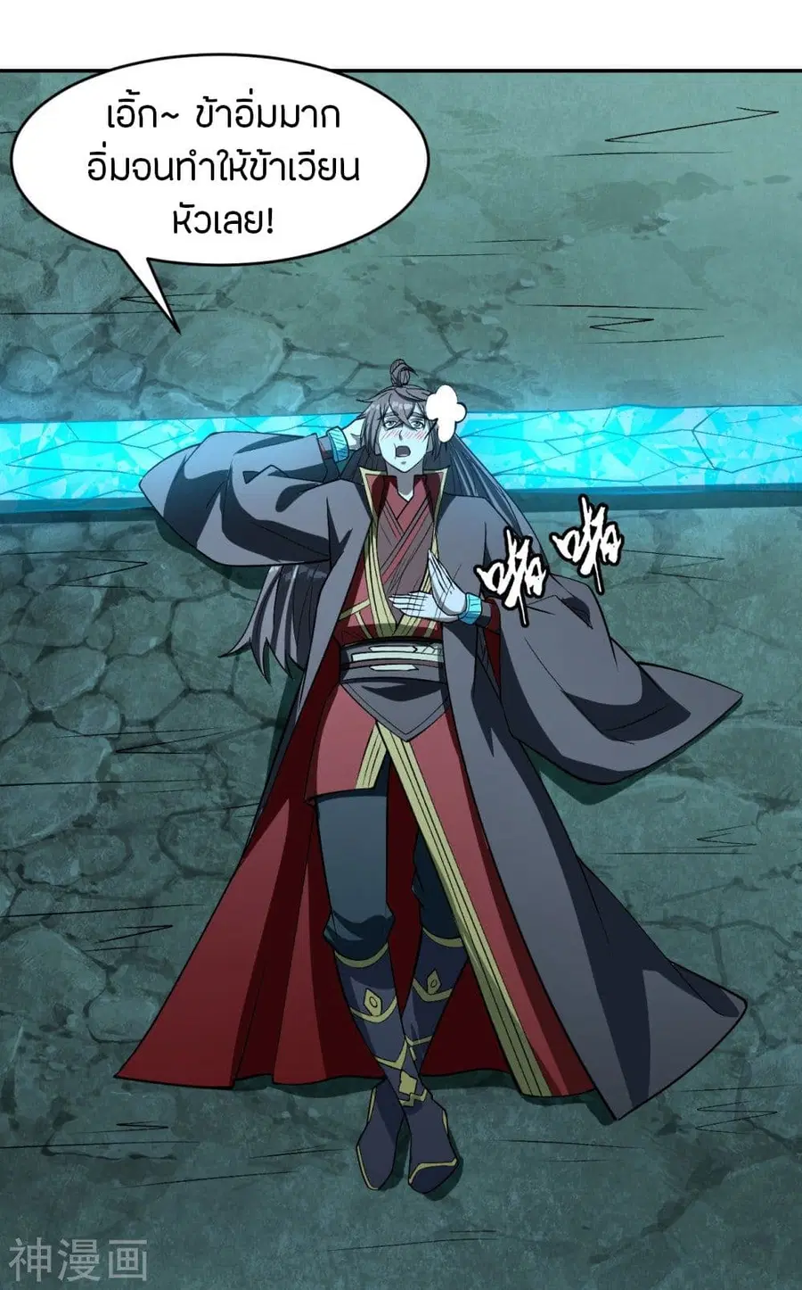 Banished Disciple’s Counterattack ราชาอมตะผู้ถูกขับไล่ ตอนที่ 239 หน้า 67