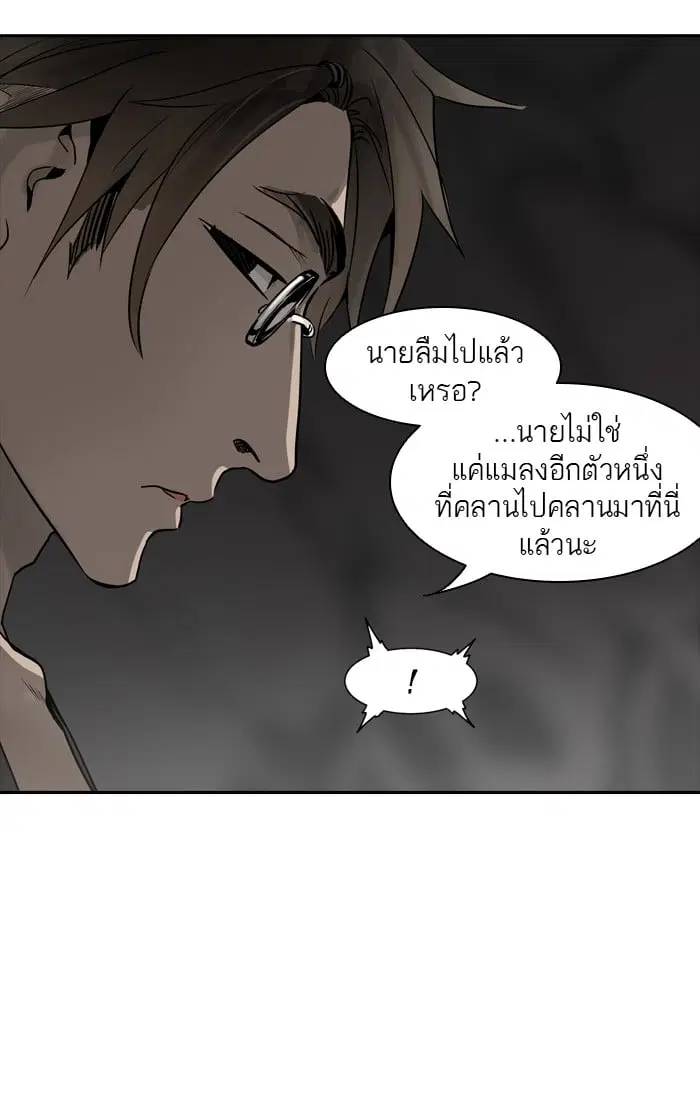 Tower of God ตอนที่ 316 หน้า 96