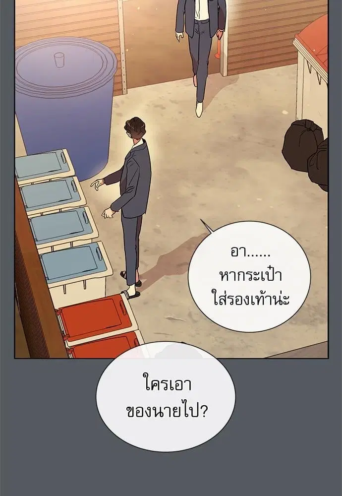 Red Candy – ปฏิบัติการชิงหัวใจ ตอนที่ 54 หน้า 17