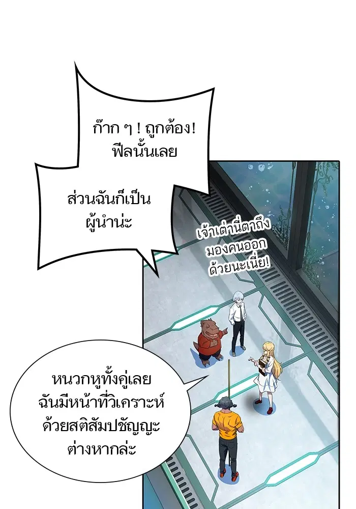 Tower of God ตอนที่ 564 หน้า 57