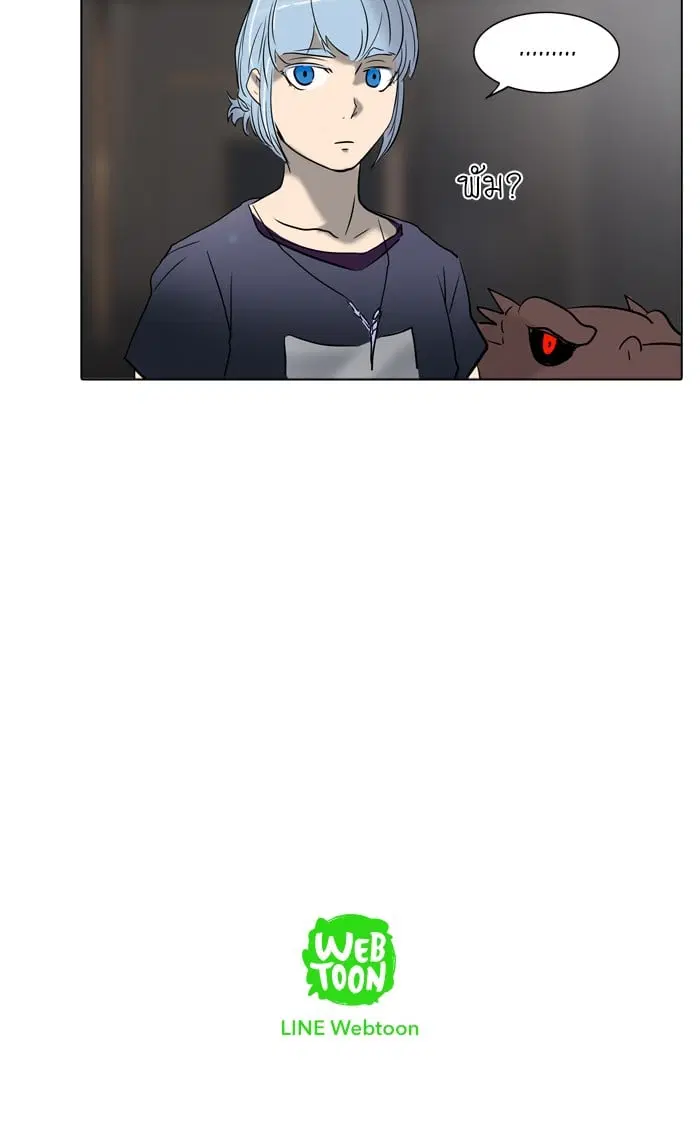 Tower of God ตอนที่ 281 หน้า 102