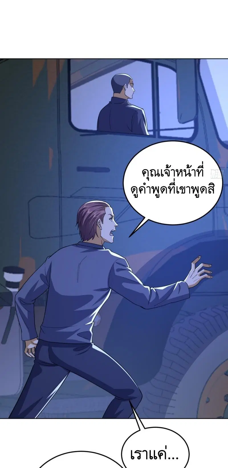 The First Order ตอนที่ 431 หน้า 20