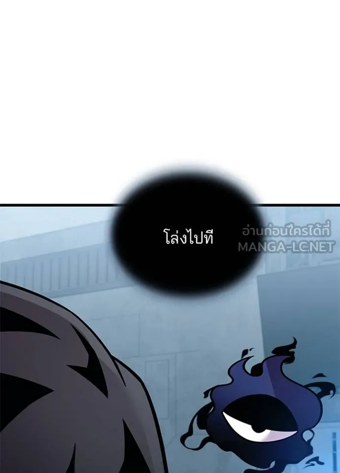 Villain to Kill ตอนที่ 179 หน้า 103