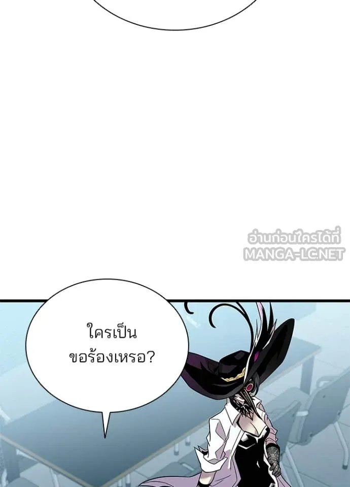 Villain to Kill ตอนที่ 209 หน้า 41