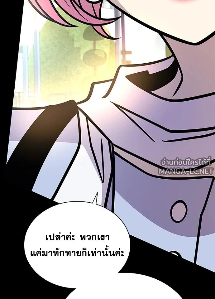 Villain to Kill ตอนที่ 236 หน้า 18