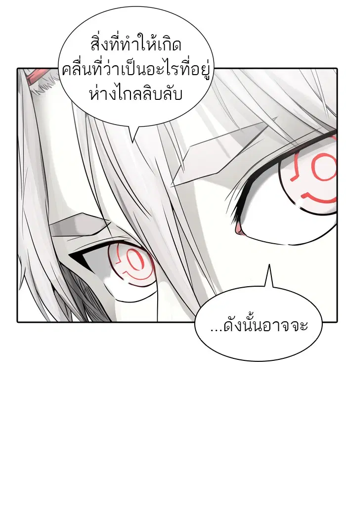 Tower of God ตอนที่ 389 หน้า 69