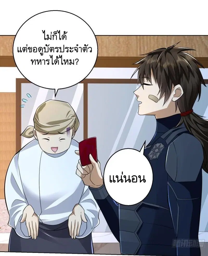 The First Order ตอนที่ 115 หน้า 22