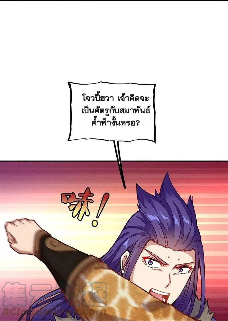 Peerless Battle Spirit ตอนที่ 362 หน้า 25