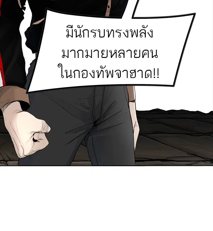 Tower of God ตอนที่ 429 หน้า 57