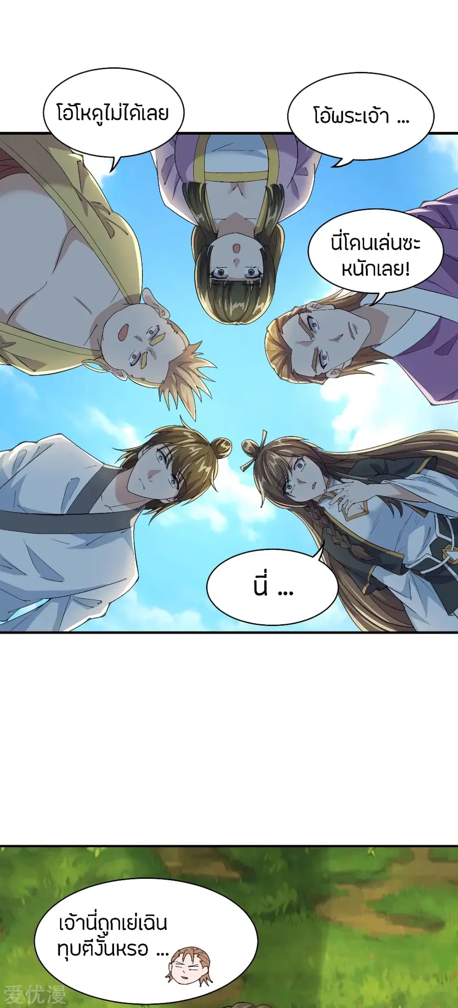 Banished Disciple’s Counterattack ราชาอมตะผู้ถูกขับไล่ ตอนที่ 149 หน้า 3