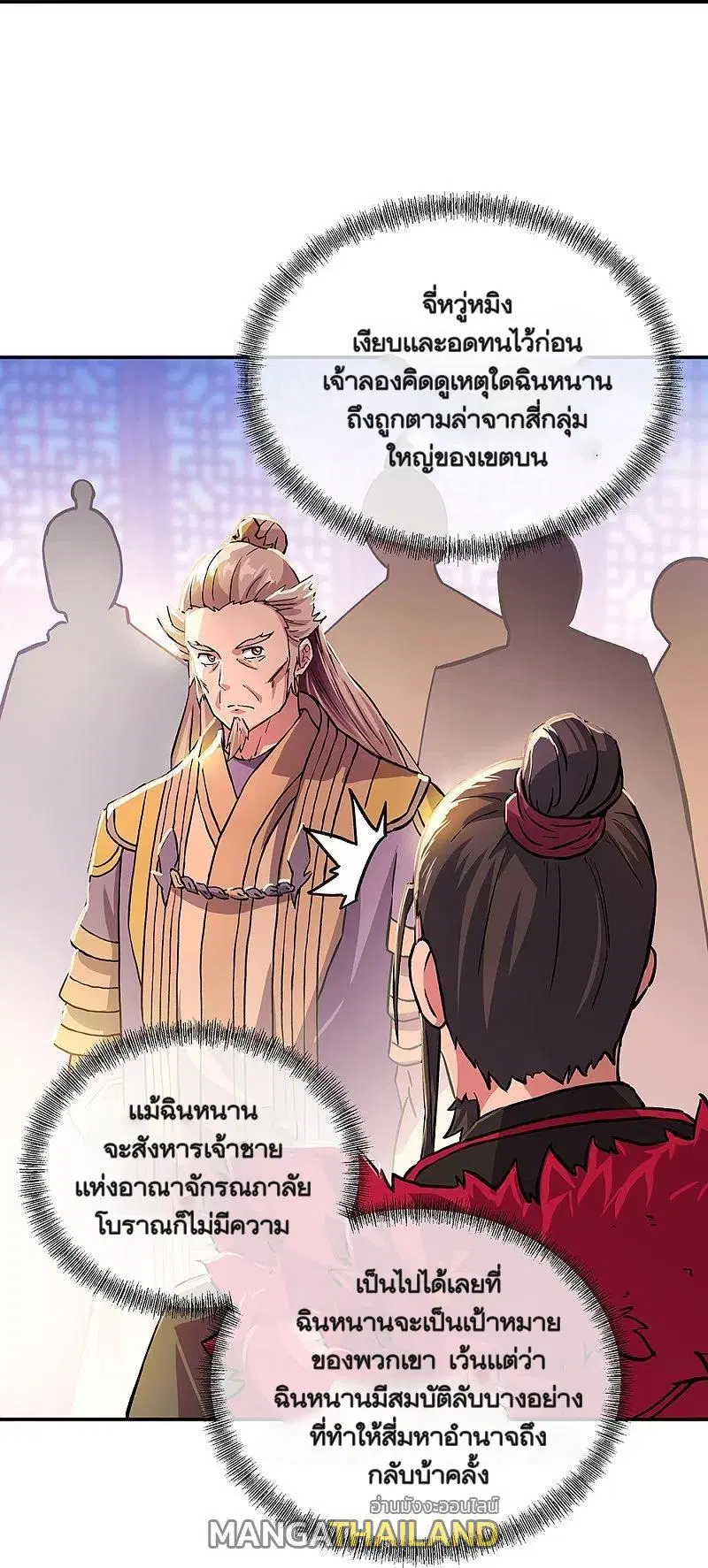 Peerless Battle Spirit ตอนที่ 322 หน้า 35