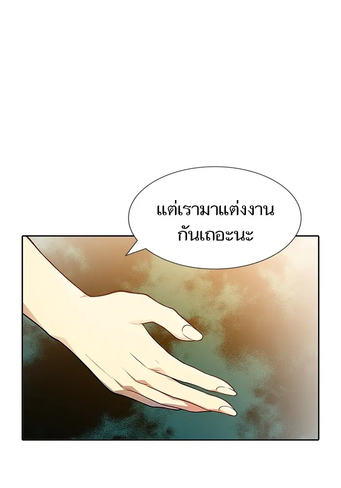 Tower of God ตอนที่ 568 หน้า 172
