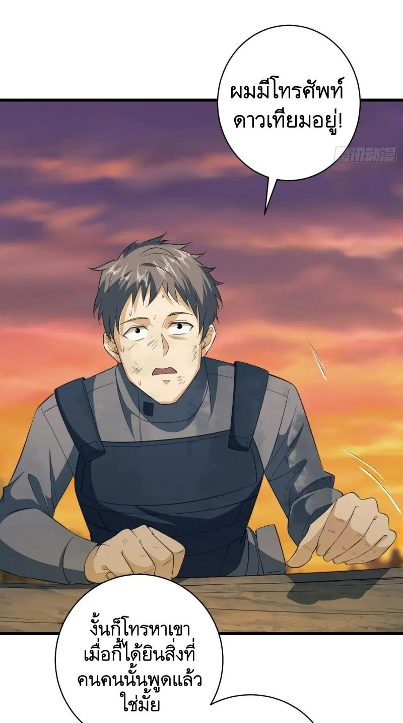 The First Order ตอนที่ 221 หน้า 12