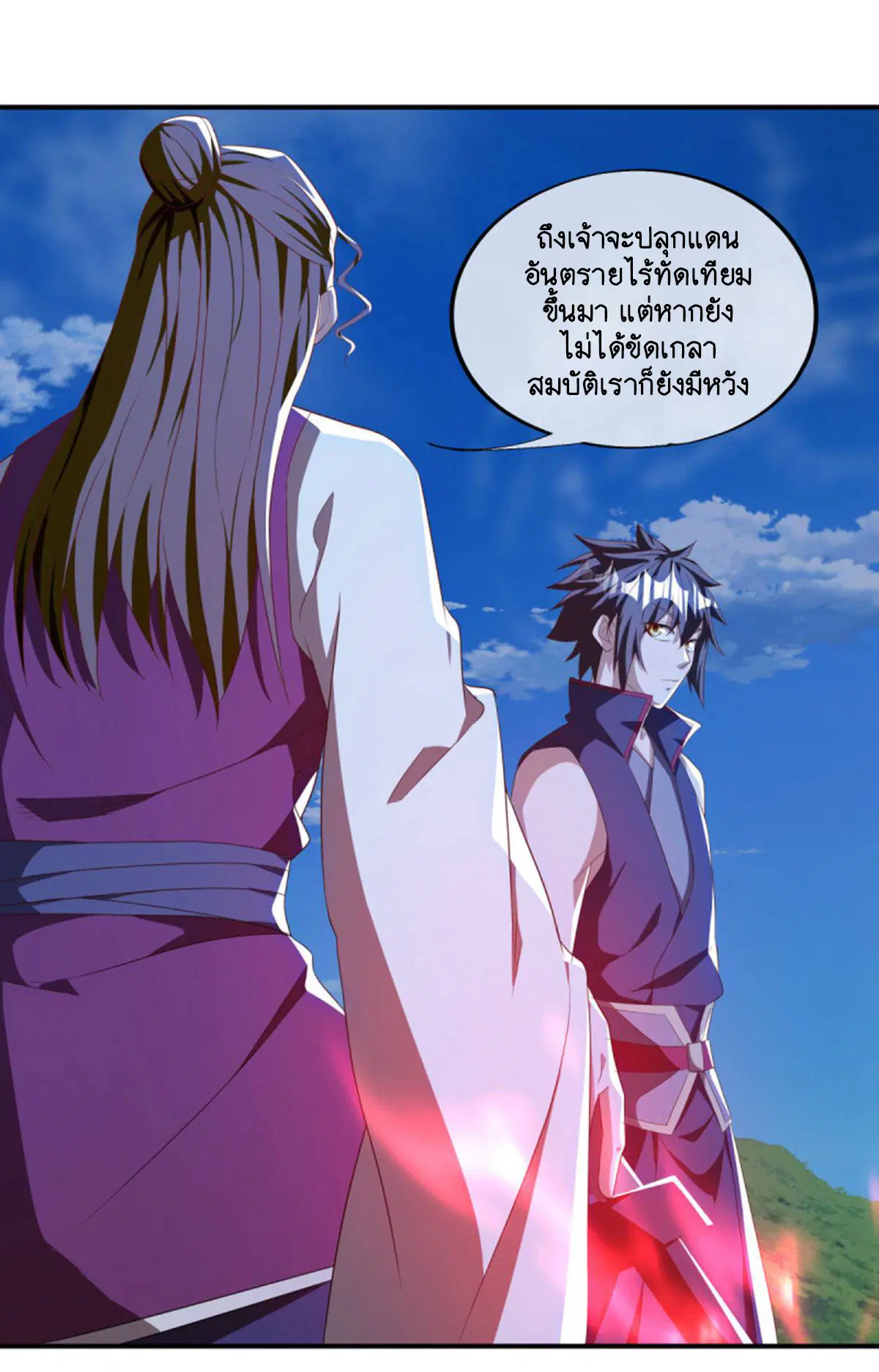 Peerless Battle Spirit ตอนที่ 635 หน้า 19