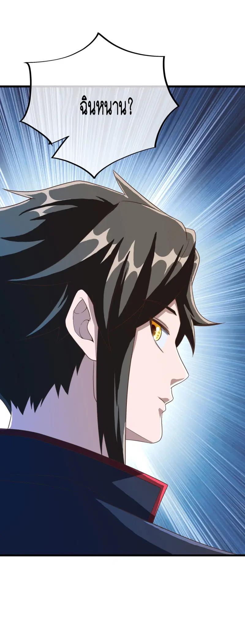 Peerless Battle Spirit ตอนที่ 606 หน้า 37