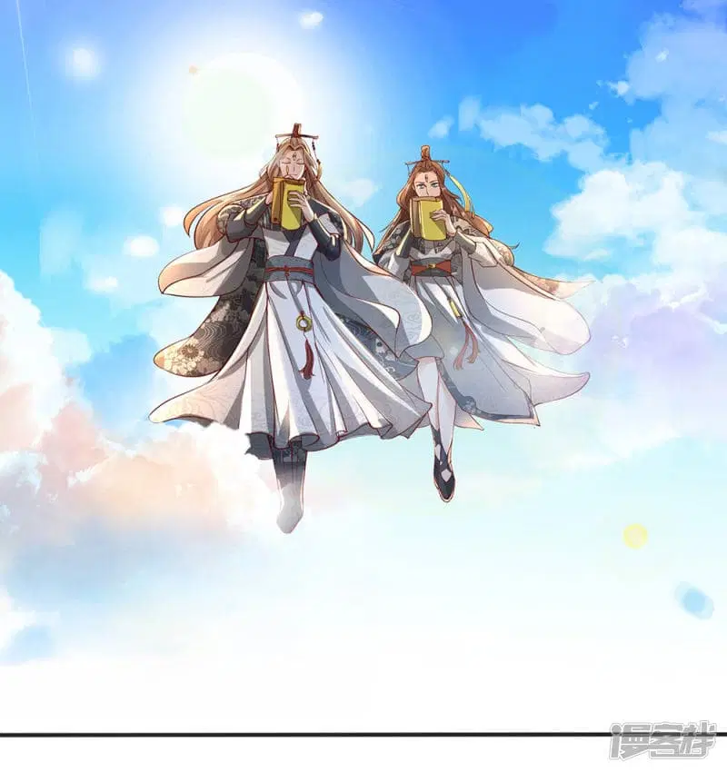 Sky Sword God ตอนที่ 77 หน้า 8