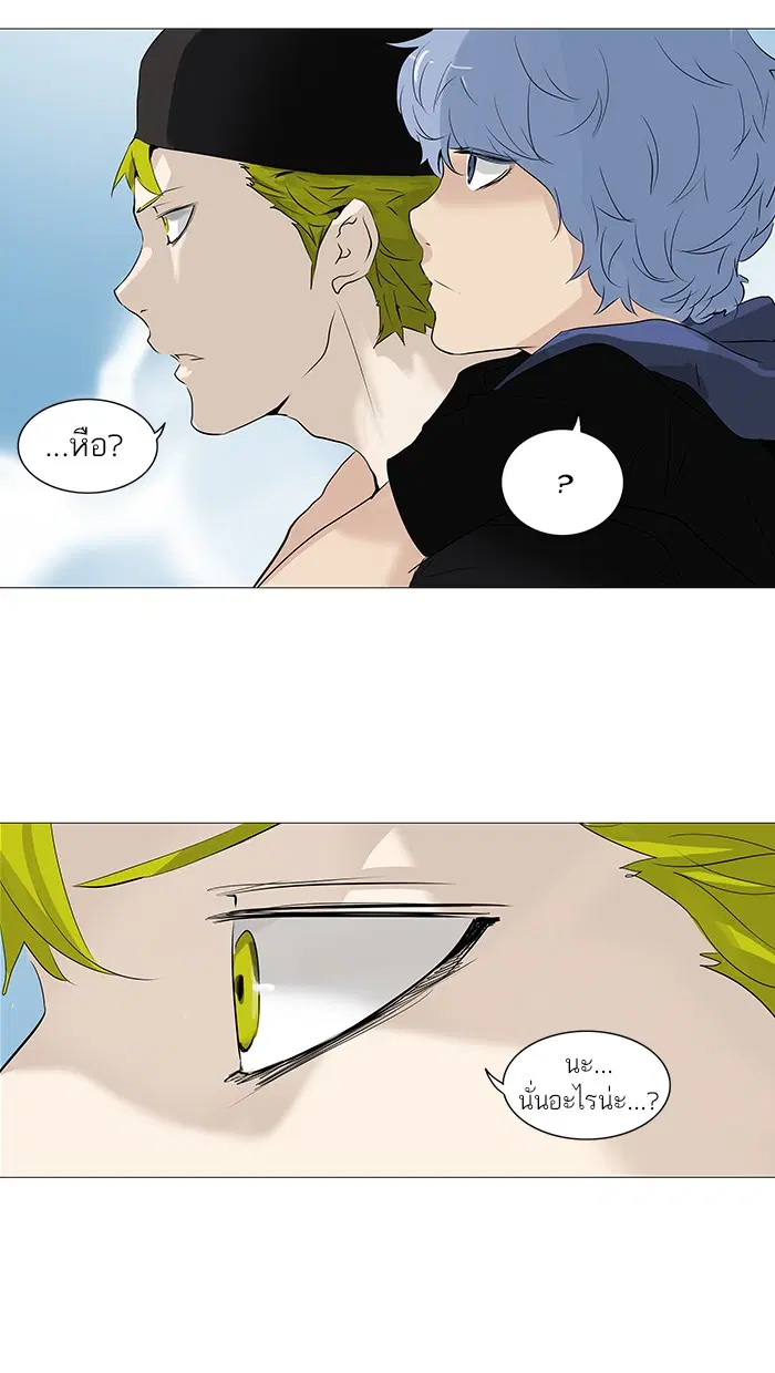 Tower of God ตอนที่ 227 หน้า 24