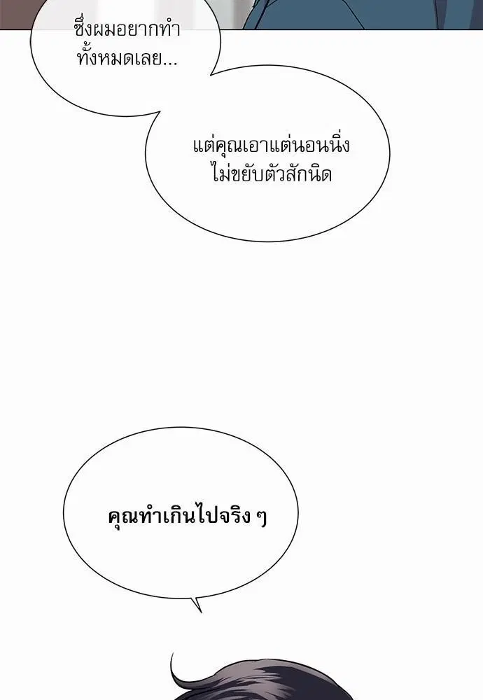 Red Candy – ปฏิบัติการชิงหัวใจ ตอนที่ 70 หน้า 7