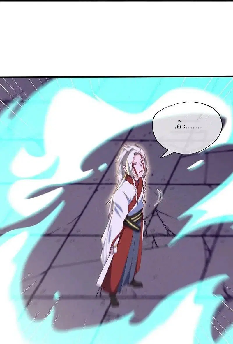 Peerless Battle Spirit ตอนที่ 545 หน้า 18