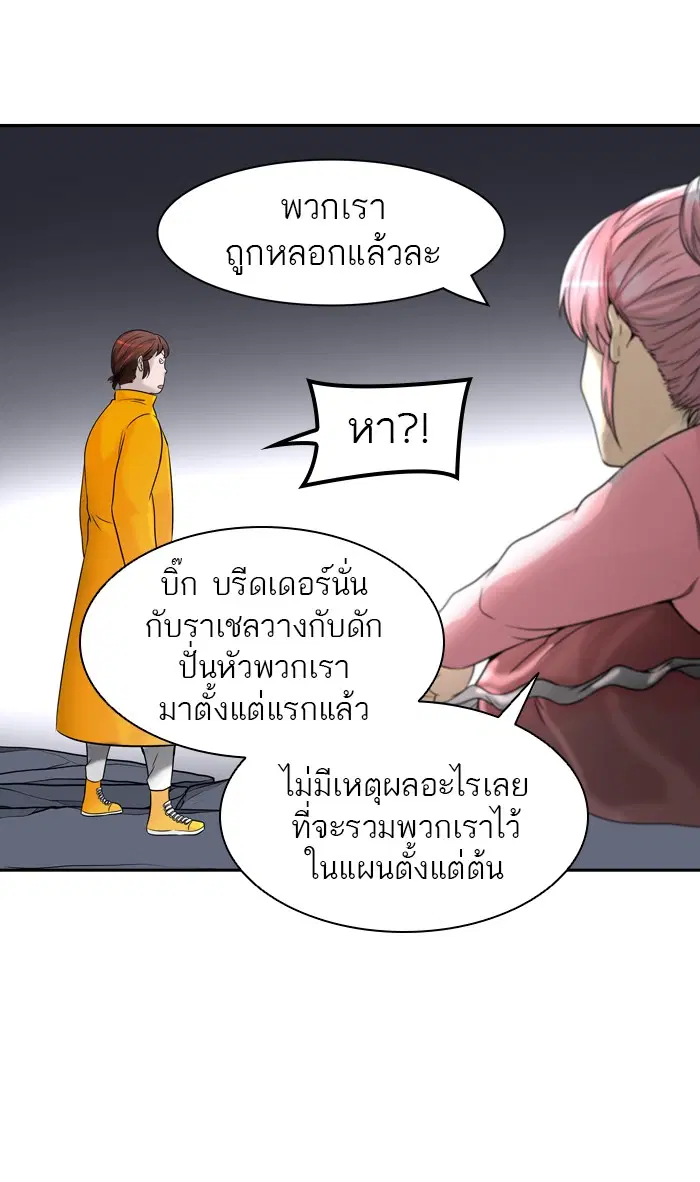 Tower of God ตอนที่ 385 หน้า 26
