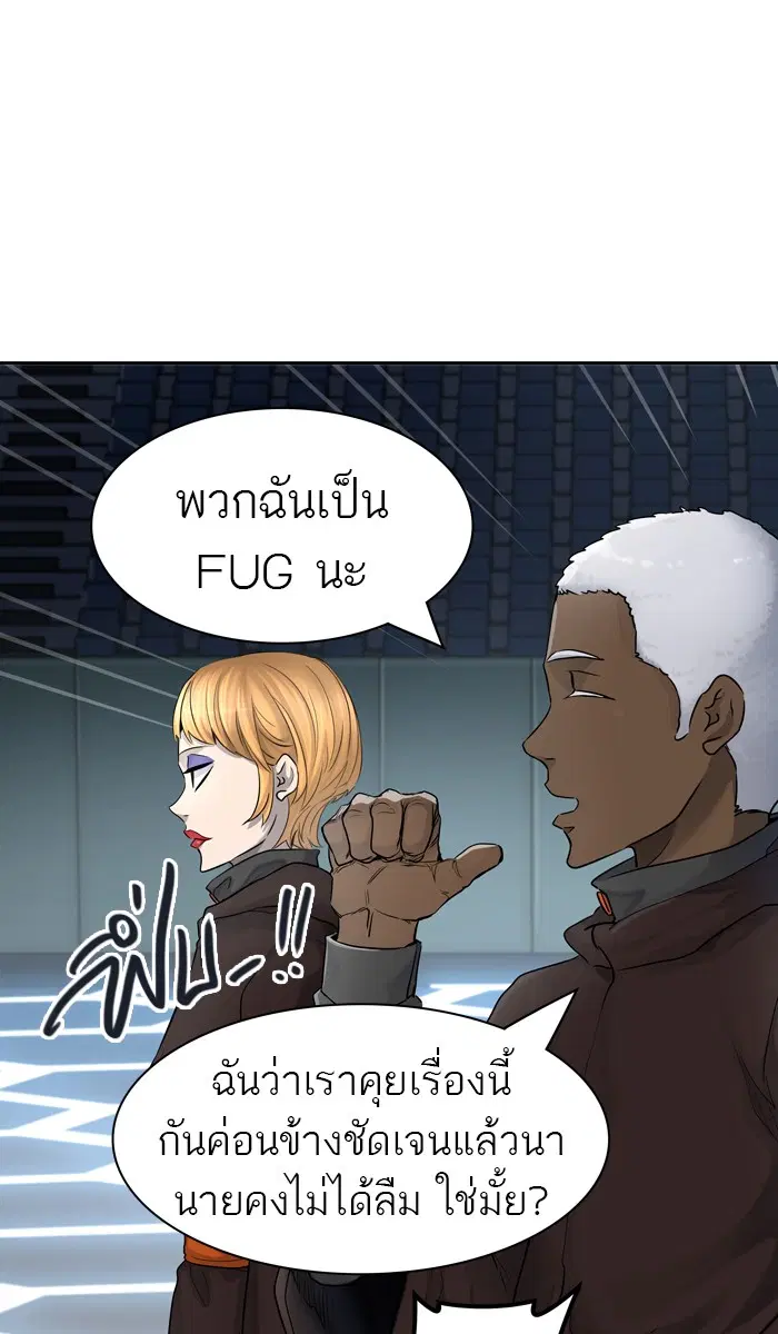 Tower of God ตอนที่ 427 หน้า 15