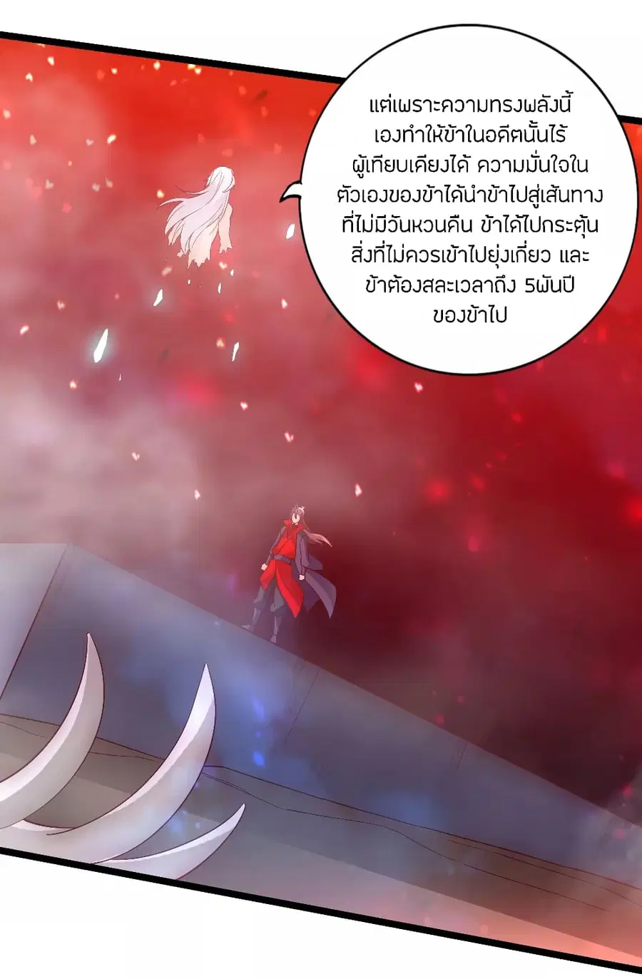 Banished Disciple’s Counterattack ราชาอมตะผู้ถูกขับไล่ ตอนที่ 116 หน้า 4