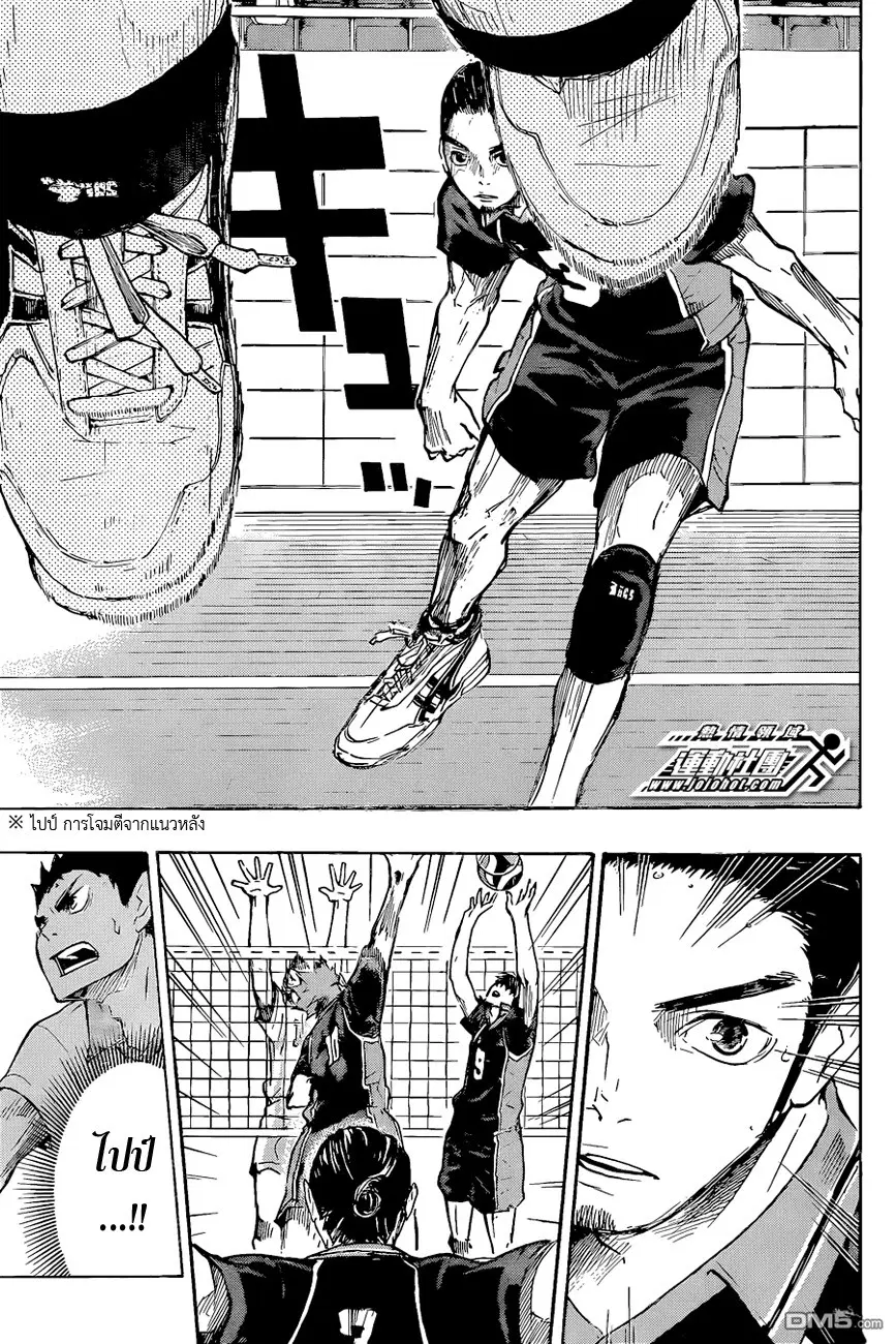 Haikyuu!! ตอนที่ 49 หน้า 18