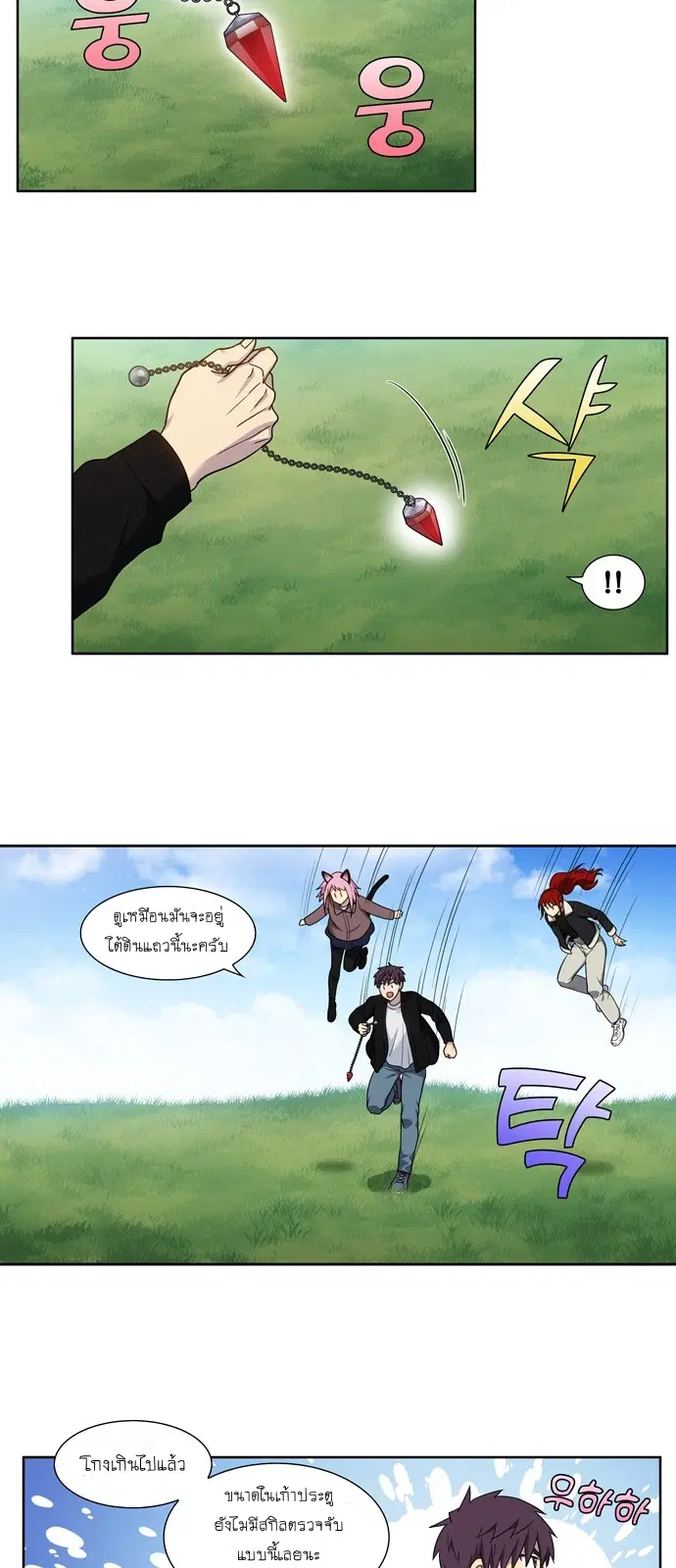 The Gamer ตอนที่ 408 หน้า 12
