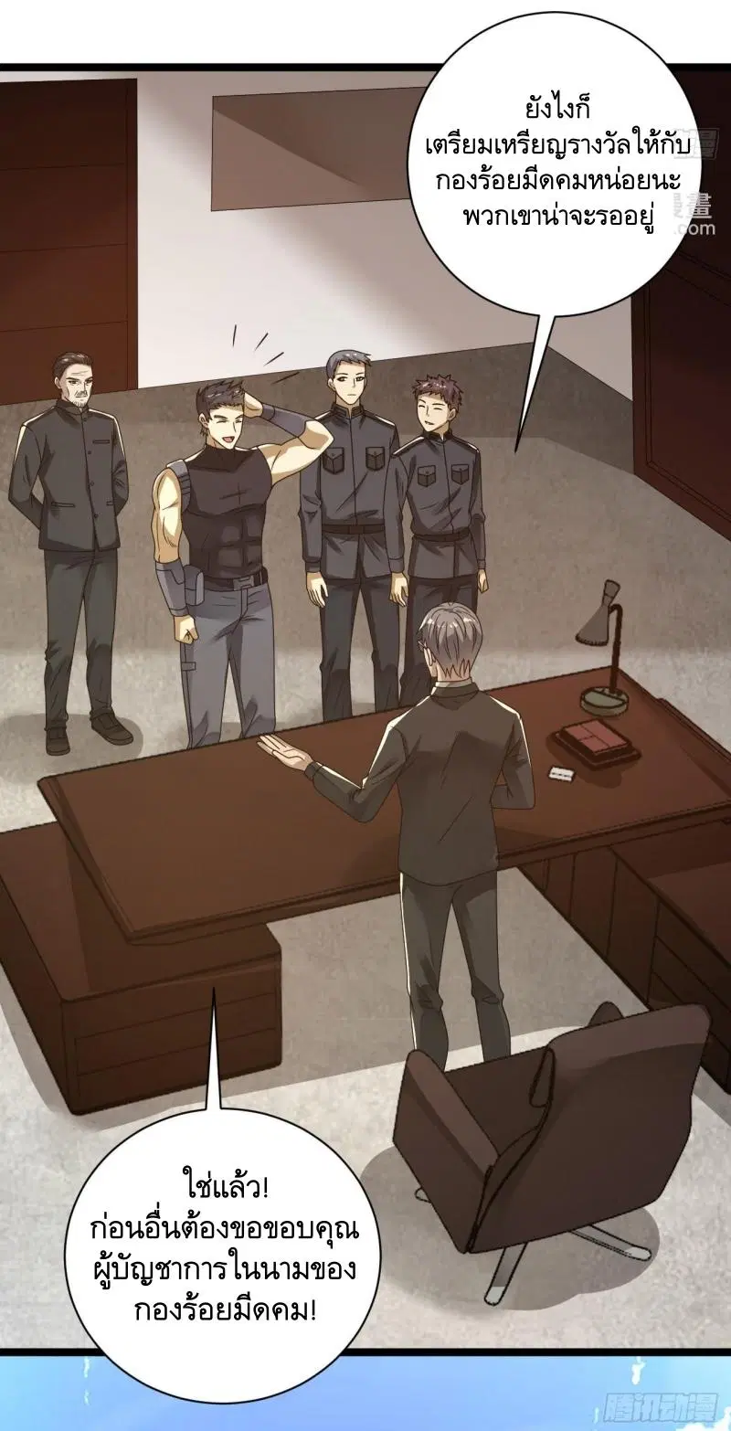 The First Order ตอนที่ 242 หน้า 51