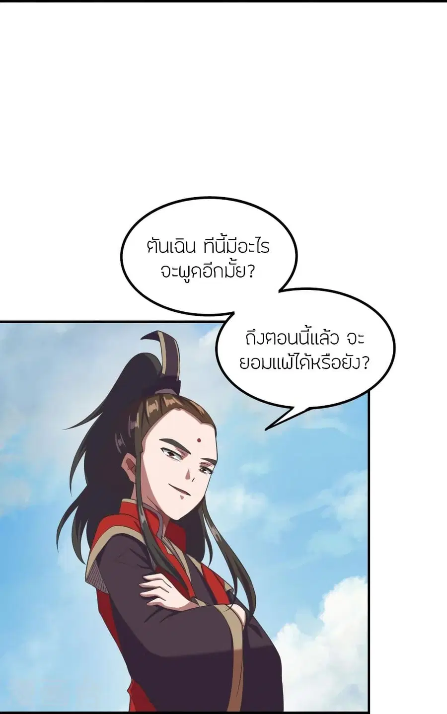 Banished Disciple’s Counterattack ราชาอมตะผู้ถูกขับไล่ ตอนที่ 299 หน้า 27