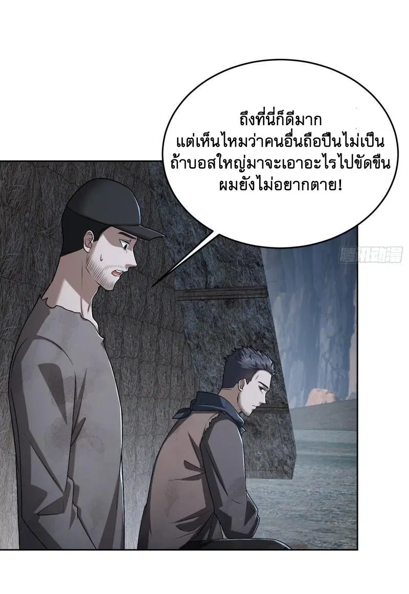 The First Order ตอนที่ 173 หน้า 19