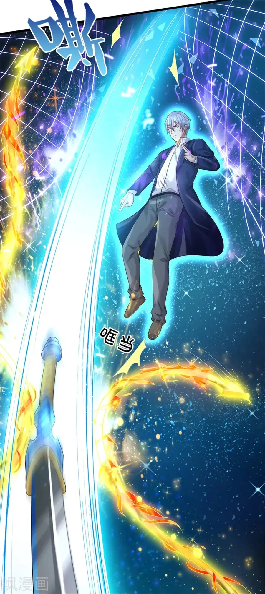 I’m the Great Immortal ตอนที่ 303 หน้า 26
