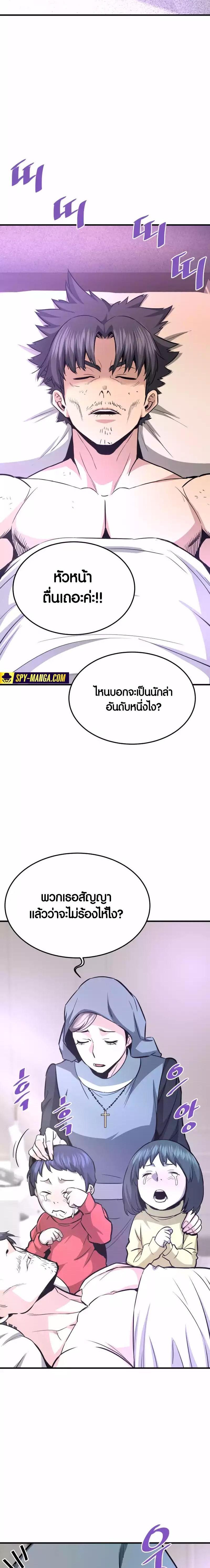 Han Dae Sung That Returned From Hell ตอนที่ 76 หน้า 22