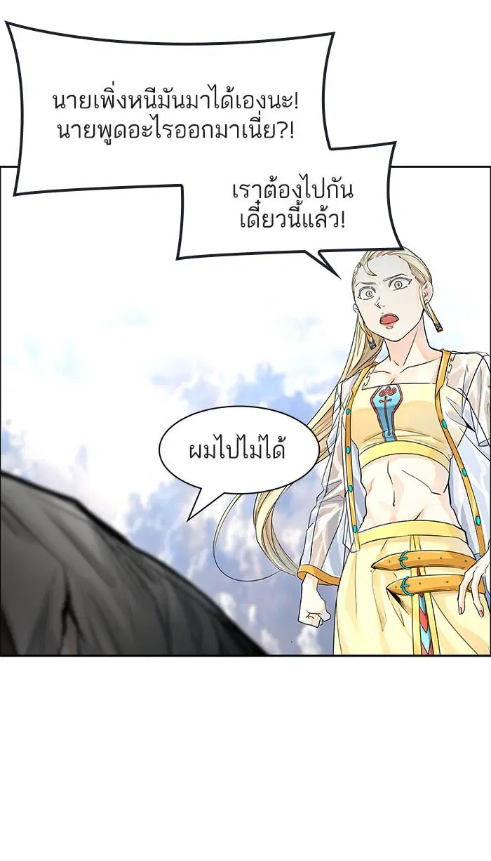 Tower of God ตอนที่ 499 หน้า 165