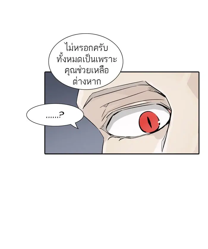 Tower of God ตอนที่ 334 หน้า 112