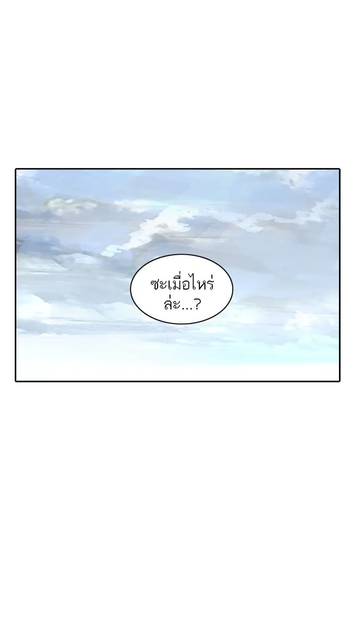 Tower of God ตอนที่ 344 หน้า 139