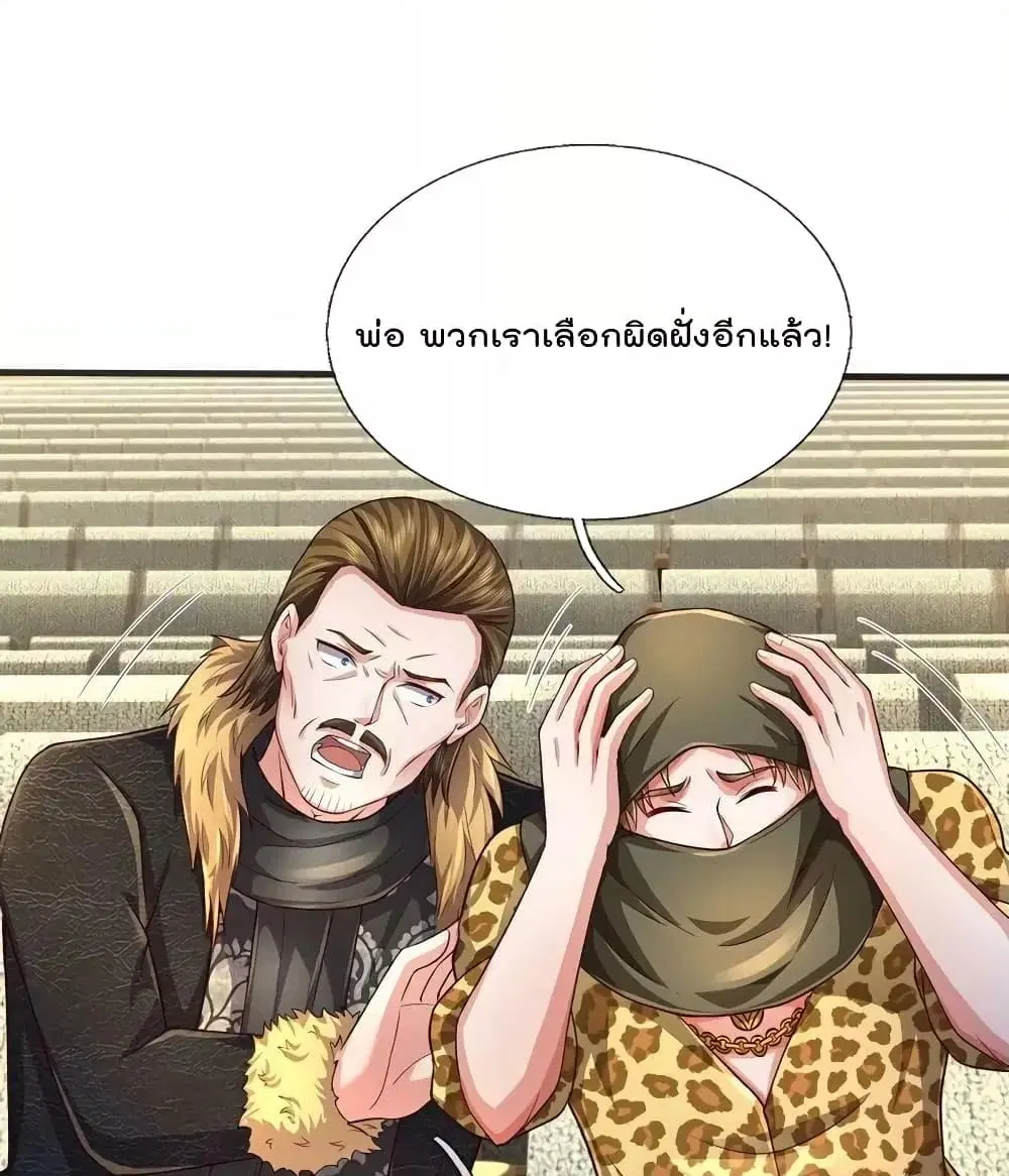 I’m the Great Immortal ตอนที่ 604 หน้า 19