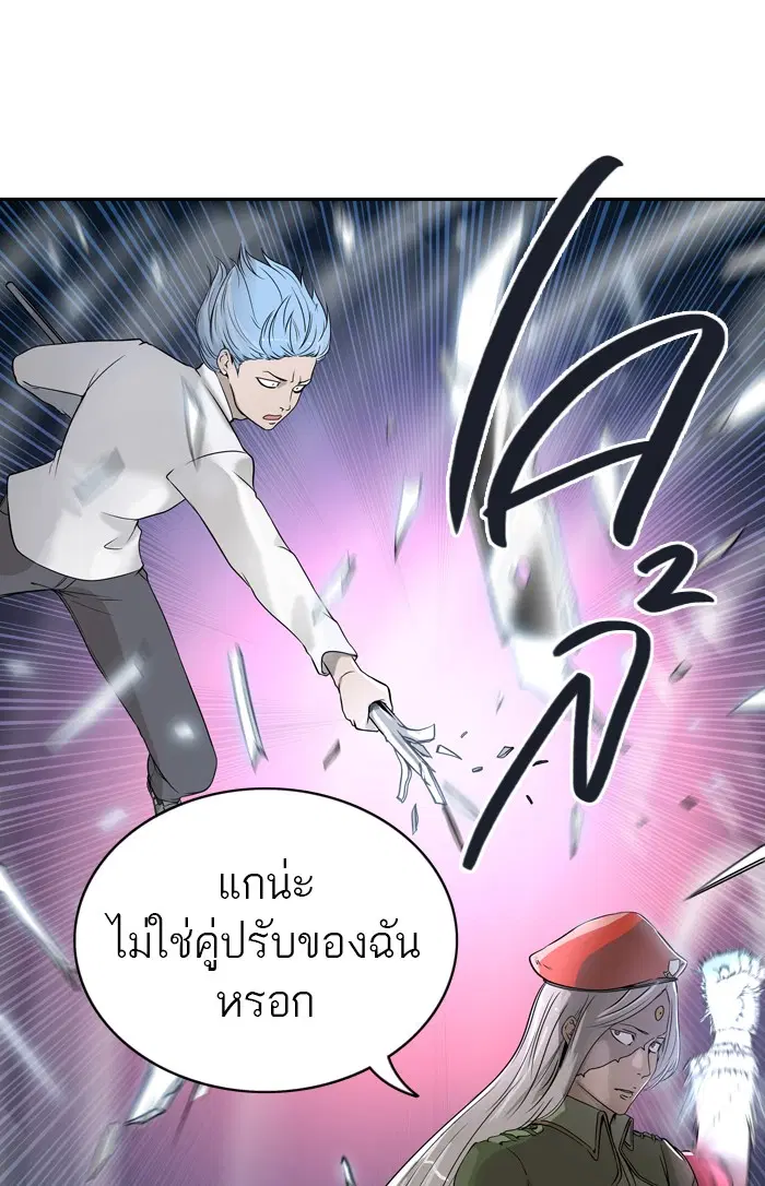Tower of God ตอนที่ 404 หน้า 4