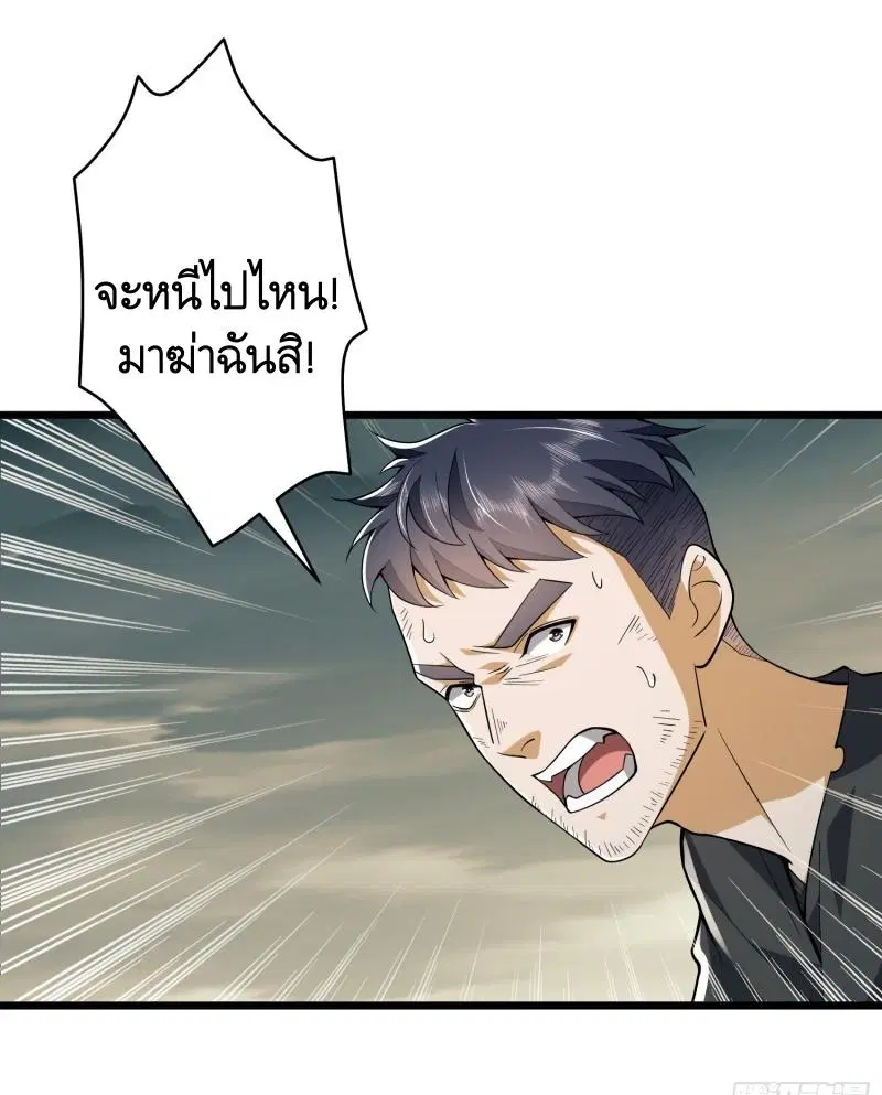 The First Order ตอนที่ 186 หน้า 35