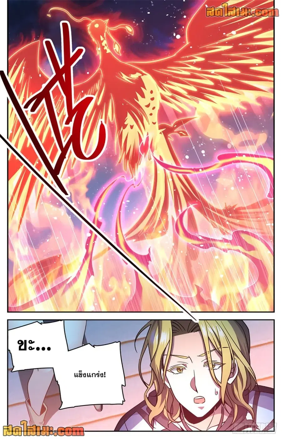 Versatile Mage ตอนที่ 641 หน้า 10