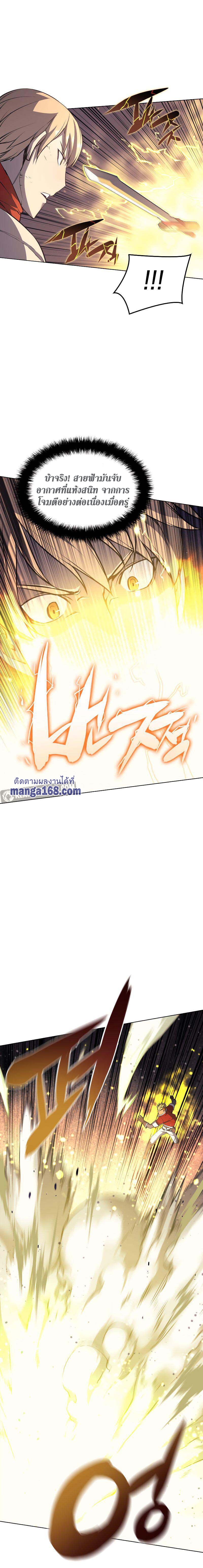 Overgeared จ้าวแห่งยุทธภัณฑ์ ตอนที่ 55 หน้า 11