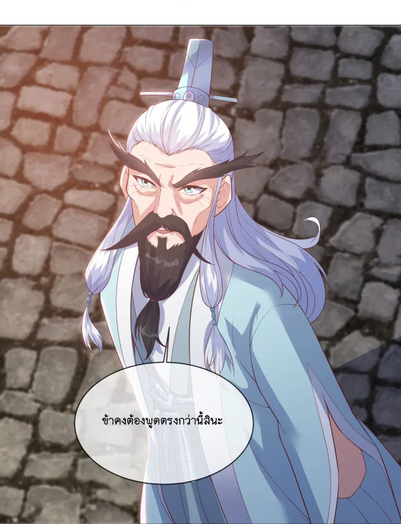 Peerless Battle Spirit ตอนที่ 590 หน้า 12