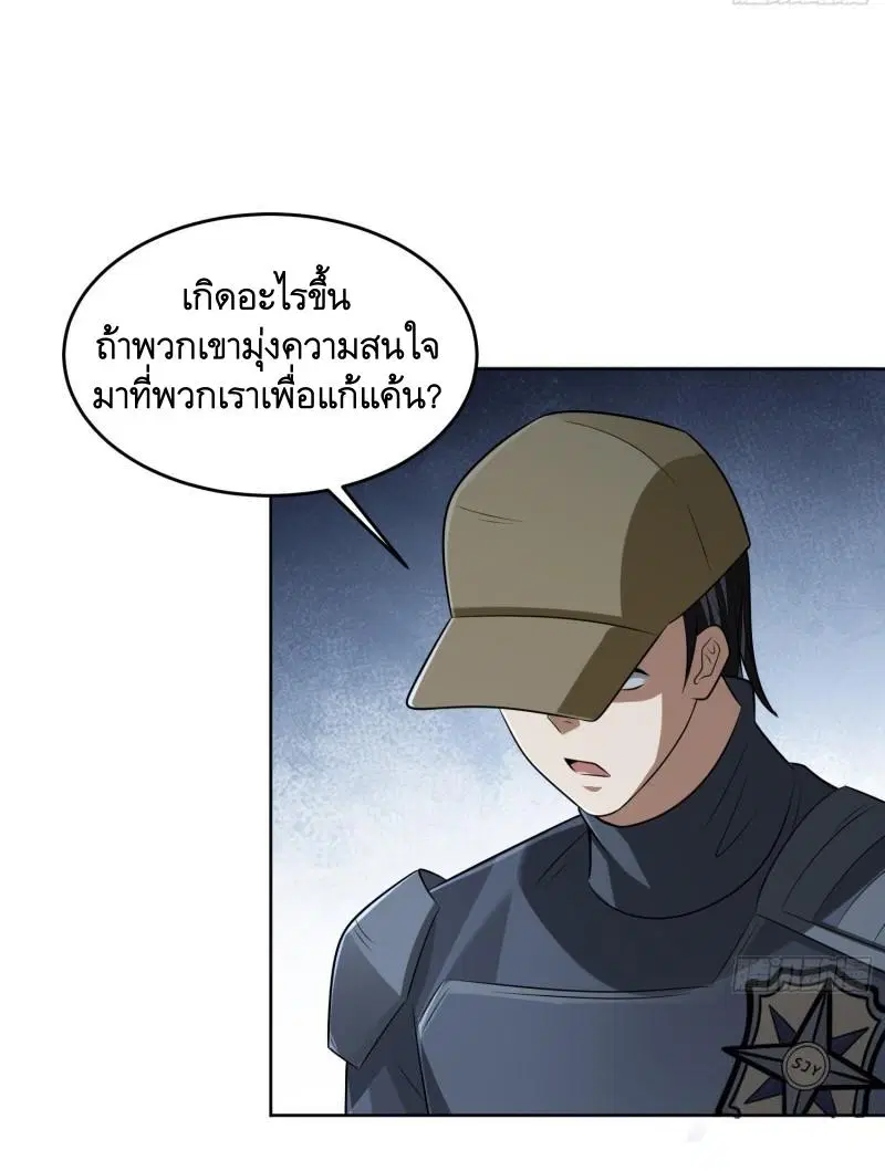 The First Order ตอนที่ 125 หน้า 38