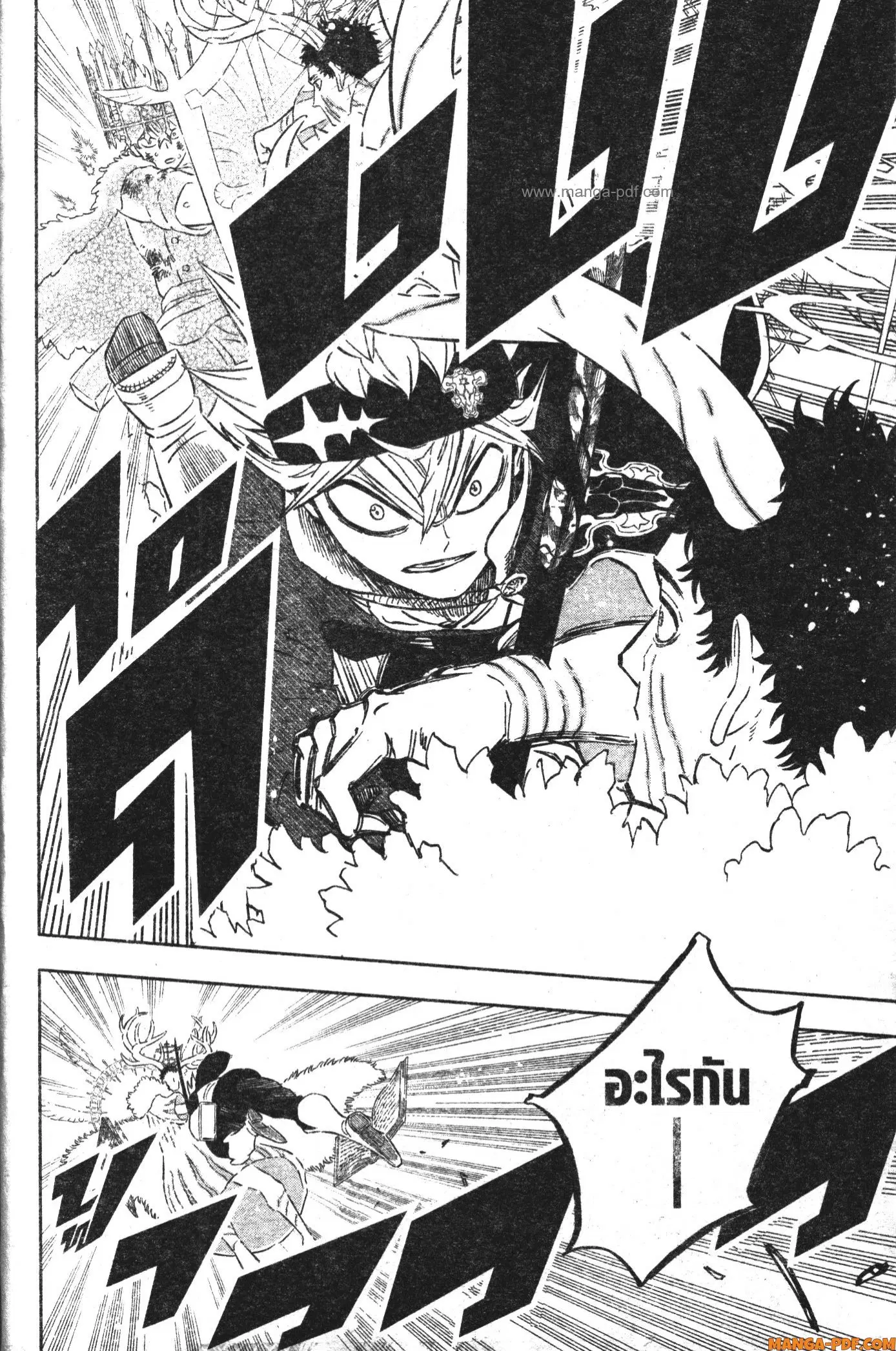 Black Clover ตอนที่ 368 หน้า 12